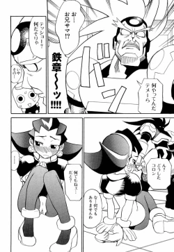 Page 112 of dennou butou musume vol.13