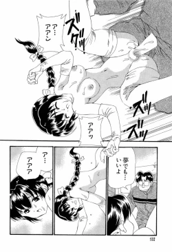 Page 152 of dennou butou musume vol.13