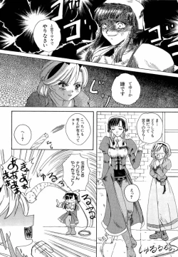 Page 48 of dennou butou musume vol.13