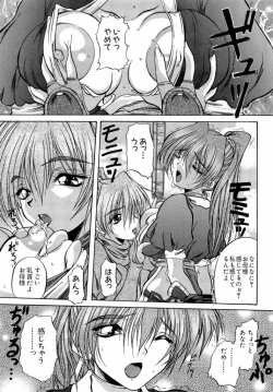 Page 7 of dennou butou musume vol.13