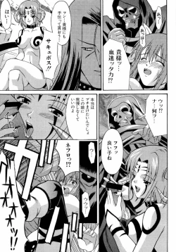 Page 85 of dennou butou musume vol.13