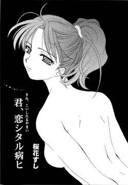 Page 95 of dennou butou musume vol.13