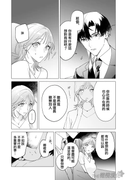 Page 14 of daisukina enkyori kareshi no onaho ni naritai｜太喜欢异地恋男友了，所以想成为他的飞机杯