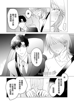 Page 16 of daisukina enkyori kareshi no onaho ni naritai｜太喜欢异地恋男友了，所以想成为他的飞机杯