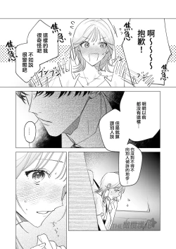 Page 17 of daisukina enkyori kareshi no onaho ni naritai｜太喜欢异地恋男友了，所以想成为他的飞机杯