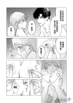 Page 21 of daisukina enkyori kareshi no onaho ni naritai｜太喜欢异地恋男友了，所以想成为他的飞机杯