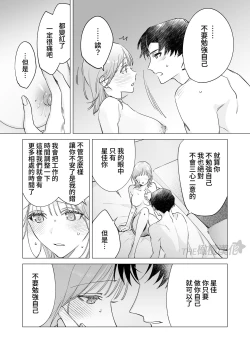 Page 24 of daisukina enkyori kareshi no onaho ni naritai｜太喜欢异地恋男友了，所以想成为他的飞机杯