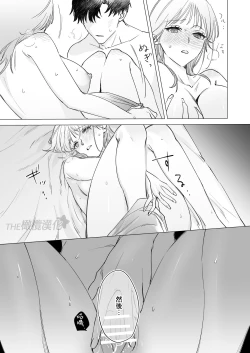 Page 28 of daisukina enkyori kareshi no onaho ni naritai｜太喜欢异地恋男友了，所以想成为他的飞机杯