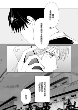 Page 2 of daisukina enkyori kareshi no onaho ni naritai｜太喜欢异地恋男友了，所以想成为他的飞机杯