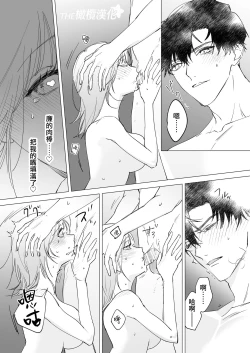 Page 35 of daisukina enkyori kareshi no onaho ni naritai｜太喜欢异地恋男友了，所以想成为他的飞机杯