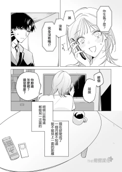 Page 3 of daisukina enkyori kareshi no onaho ni naritai｜太喜欢异地恋男友了，所以想成为他的飞机杯