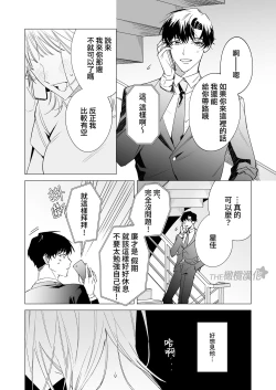 Page 4 of daisukina enkyori kareshi no onaho ni naritai｜太喜欢异地恋男友了，所以想成为他的飞机杯