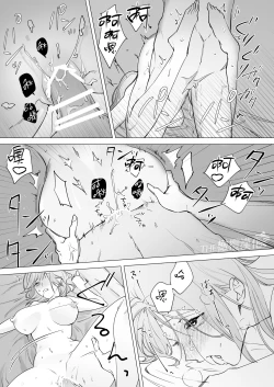 Page 51 of daisukina enkyori kareshi no onaho ni naritai｜太喜欢异地恋男友了，所以想成为他的飞机杯