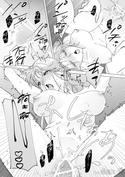 Page 52 of daisukina enkyori kareshi no onaho ni naritai｜太喜欢异地恋男友了，所以想成为他的飞机杯