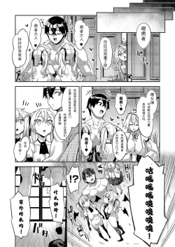 Page 29 of Isekai Kita node Sukebe Skill de Zenryoku Ouka Shiyou to Omou 13me | 既然來到異世界就用好色技能盡其所能的謳歌人生 第13枪