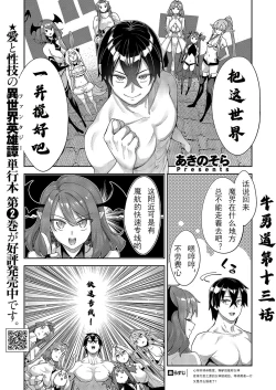 Page 3 of Isekai Kita node Sukebe Skill de Zenryoku Ouka Shiyou to Omou 13me | 既然來到異世界就用好色技能盡其所能的謳歌人生 第13枪