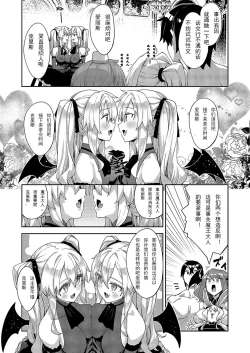 Page 6 of Isekai Kita node Sukebe Skill de Zenryoku Ouka Shiyou to Omou 13me | 既然來到異世界就用好色技能盡其所能的謳歌人生 第13枪