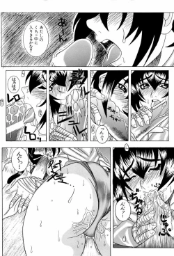 Page 134 of dennou renai hime vol.2