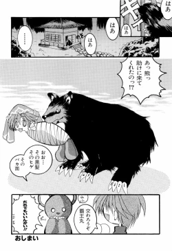 Page 158 of dennou renai hime vol.2