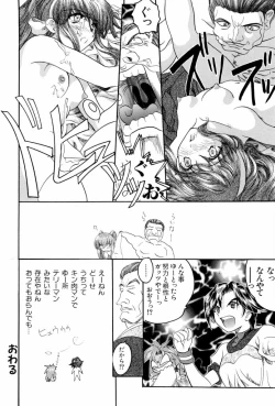 Page 16 of dennou renai hime vol.2