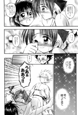 Page 36 of dennou renai hime vol.2