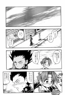 Page 45 of dennou renai hime vol.2