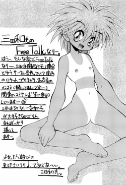 Page 56 of dennou renai hime vol.2