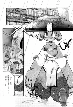 Page 57 of dennou renai hime vol.2