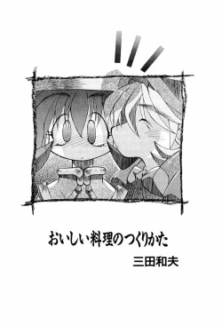 Page 58 of dennou renai hime vol.2