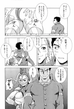 Page 70 of dennou renai hime vol.2