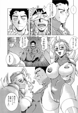 Page 71 of dennou renai hime vol.2