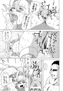 Page 77 of dennou renai hime vol.2