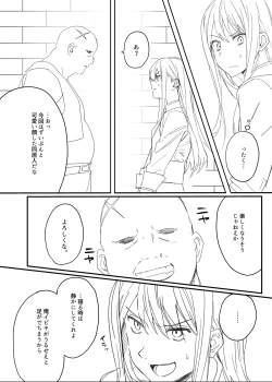 Page 3 of 獄友になったし仲良くしようね