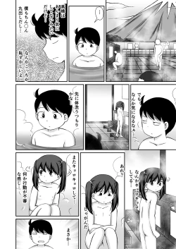 Page 6 of Sentou no Otoko Yu de o Nani Inomiseaikkoshichauo Banashi + CG