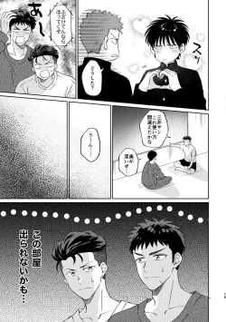 Page 14 of Ru△ kaede wa shinten shitai