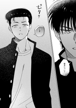 Page 23 of Ru△ kaede wa shinten shitai