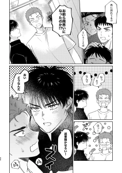 Page 39 of Ru△ kaede wa shinten shitai