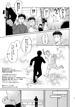 Page 40 of Ru△ kaede wa shinten shitai