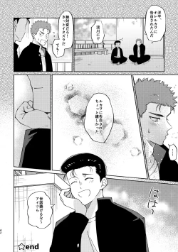 Page 41 of Ru△ kaede wa shinten shitai