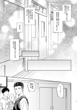 Page 4 of Ru△ kaede wa shinten shitai