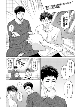 Page 9 of Ru△ kaede wa shinten shitai