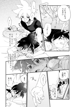 Page 13 of special glitter!