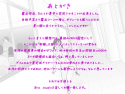 Page 53 of Kounai Zenra Roshutsu