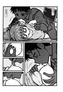 Page 7 of Ryoujoku Asuka Tai Shinji AK