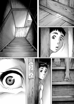 Page 53 of Ayakashimoude