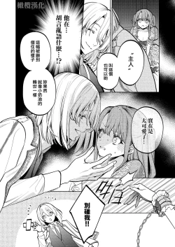 Page 13 of MY SWEET BUNNY CAGE｜MY SWEET BUNNY CAGE~上