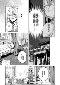 Page 28 of MY SWEET BUNNY CAGE｜MY SWEET BUNNY CAGE~上