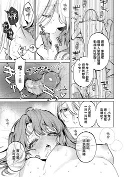 Page 64 of MY SWEET BUNNY CAGE｜MY SWEET BUNNY CAGE~上