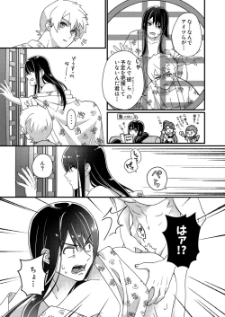 Page 14 of フレユリがしっぽりしけ込みたい本