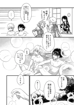 Page 5 of フレユリがしっぽりしけ込みたい本